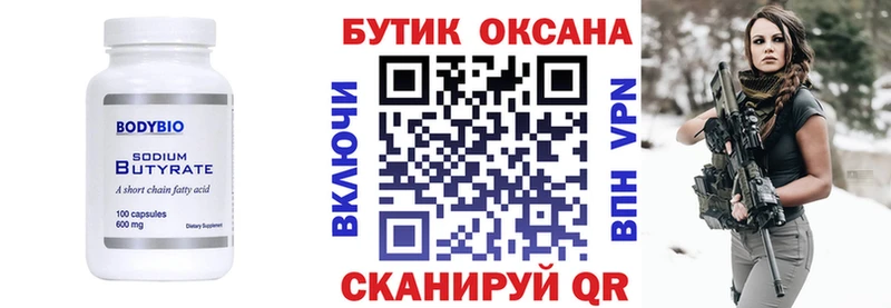 darknet телеграм  Переславль-Залесский  Бутират жидкий экстази  как найти закладки 