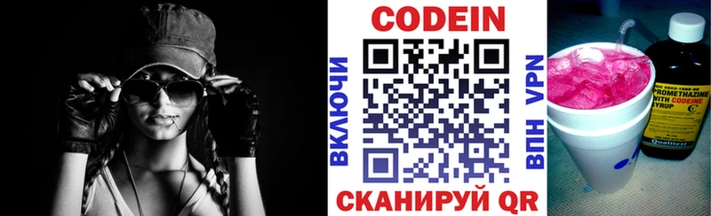 Кодеиновый сироп Lean Purple Drank  Переславль-Залесский 