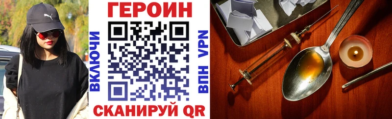 ГЕРОИН белый Переславль-Залесский