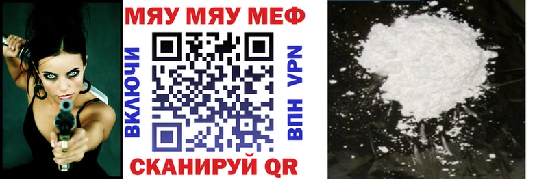 МЯУ-МЯУ mephedrone  Переславль-Залесский 